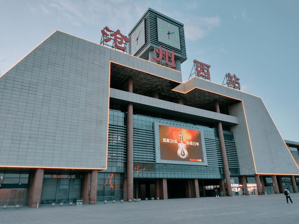 Cangzhou Xi high-speed railway station — the nearest rail link to the KioskForce manufacturing facility in Qing Xian, Cangzhou